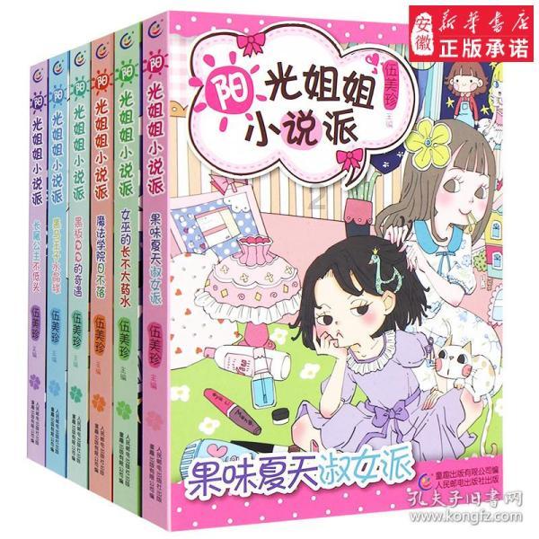 拯救精灵的土地6