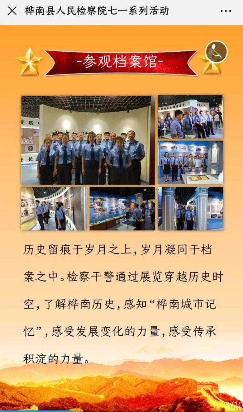 州委理论学习中心组举行2024年度第1次专题学习(扩大)会议