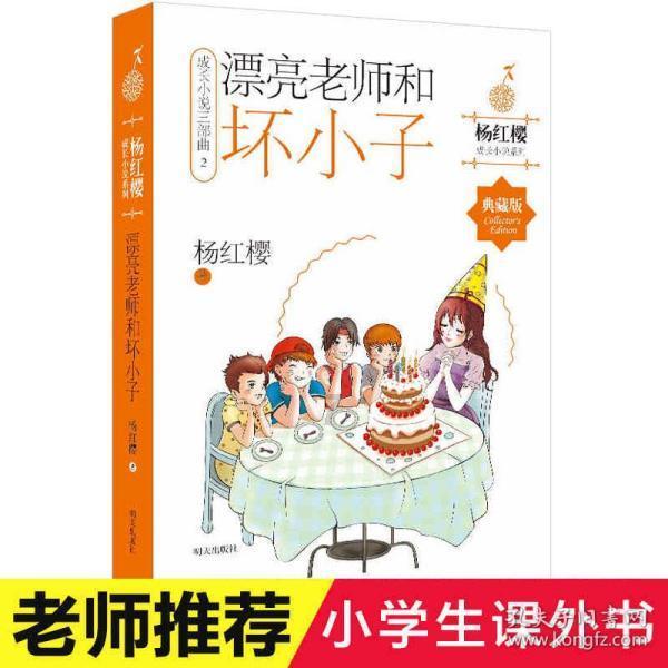幻想纹章2.1